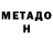 Метадон мёд Xolpon kk