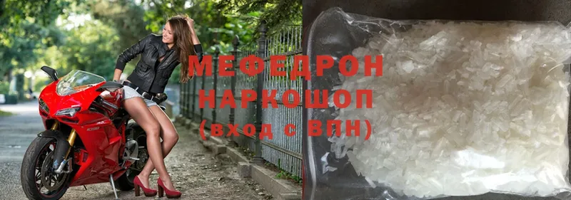 МЯУ-МЯУ кристаллы  MEGA сайт  Разумное 