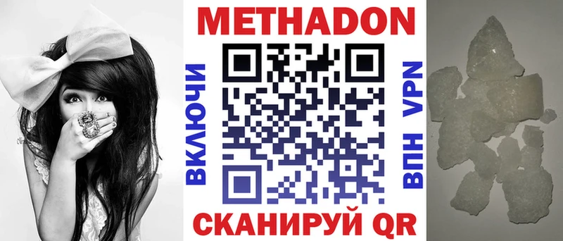 Метадон кристалл где можно купить наркотик Разумное