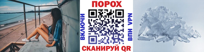 Метамфетамин пудра  Разумное 