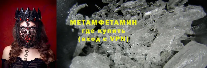 МЕТАМФЕТАМИН Methamphetamine  сайты даркнета формула  Разумное 