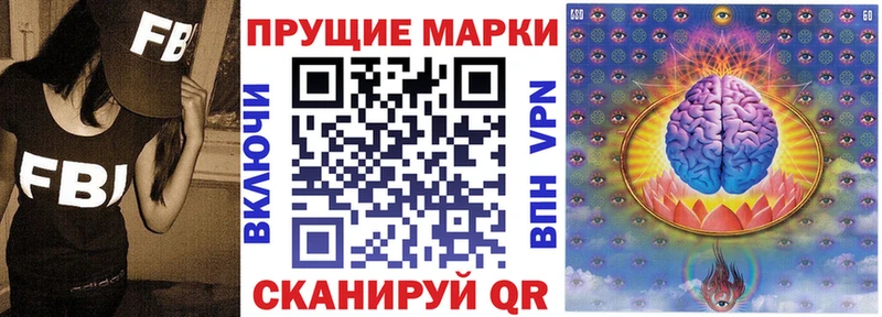 Марки NBOMe 1500мкг Разумное
